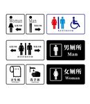 洗手间标识