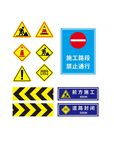 前方施工