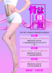 骨盆修复