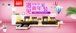 家纺banner