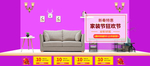 家纺banner