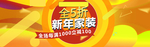 家纺banner