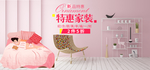 家纺banner