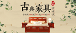 家纺banner