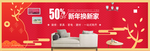 家纺banner