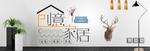 家纺banner