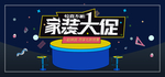 家纺banner
