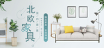 家纺banner