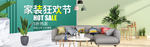 家纺banner