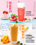 奶盖芒芒 芝芝莓莓 芝芝芒芒