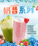 奶昔