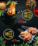 麻辣牛肚 烤猪蹄