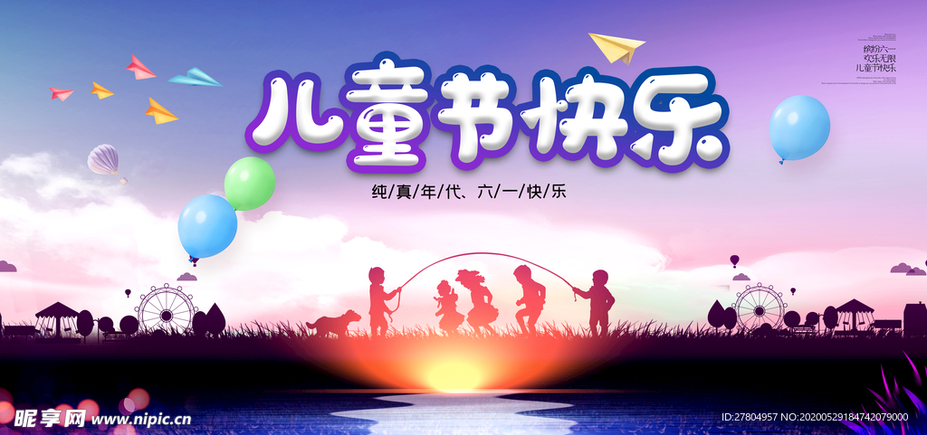 六一
