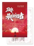 感谢信