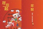 新年 中国风 日式