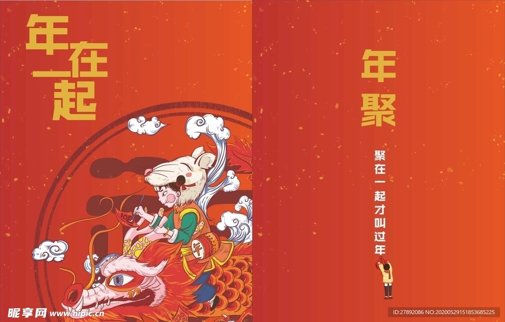 新年 中国风 日式