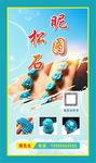 绿松石珠宝