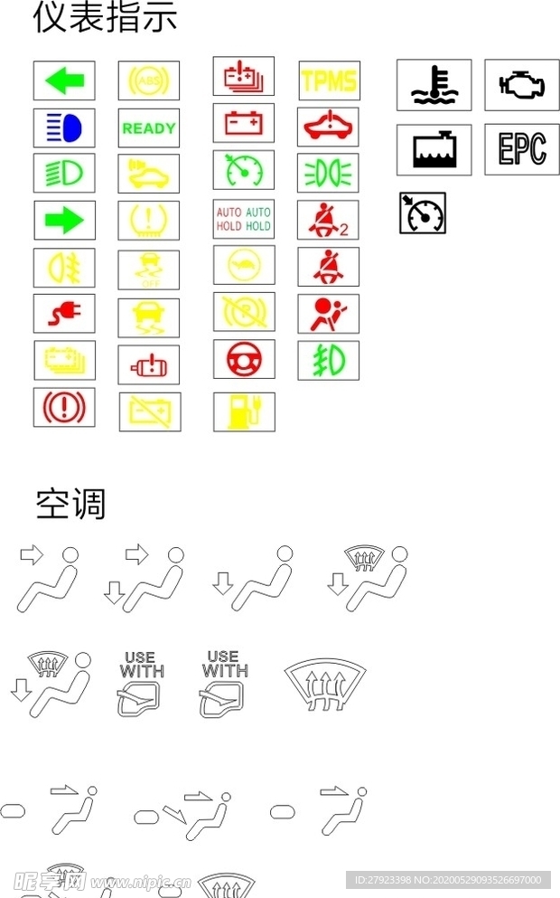 汽车指示灯空调口小标识