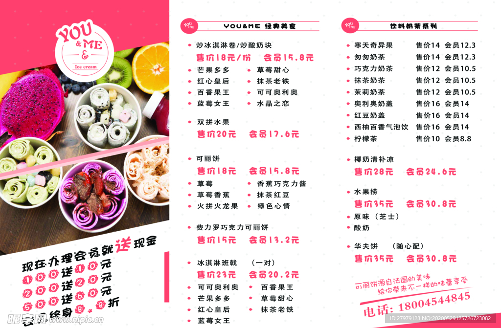 蛋糕折页