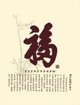 康熙福/天下第一福