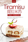 美食甜品
