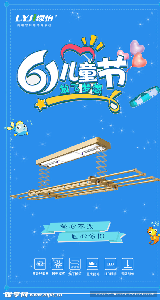 儿童节
