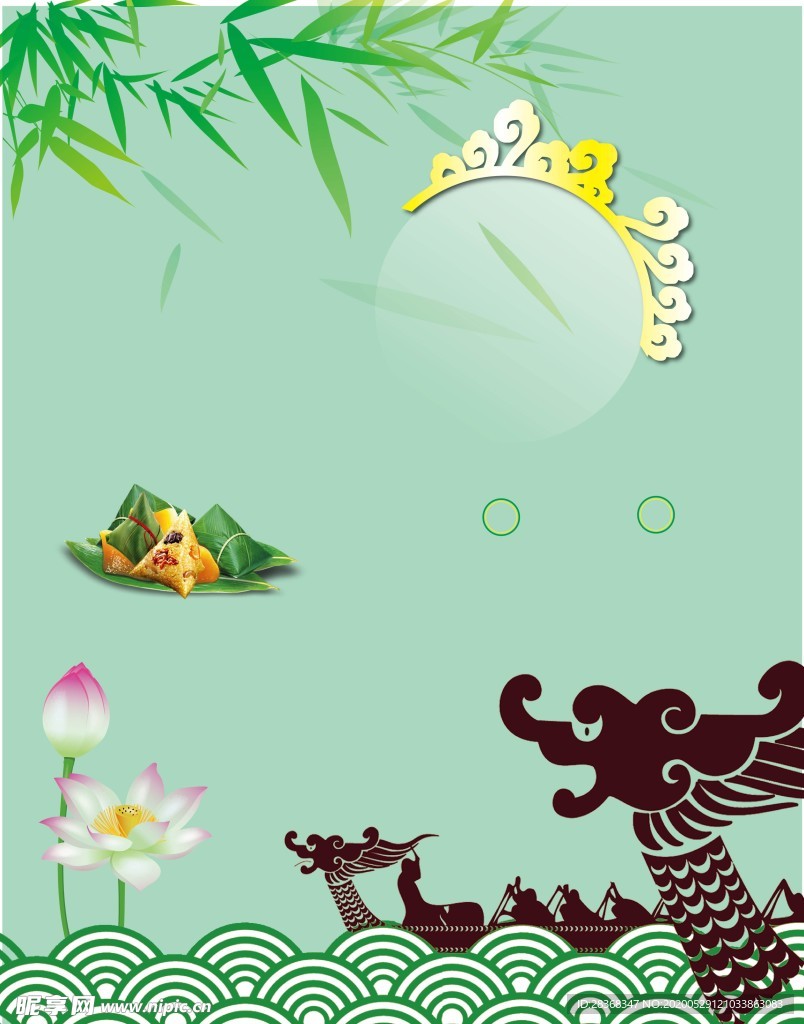 端午节背景