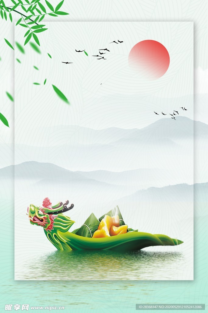 端午节背景