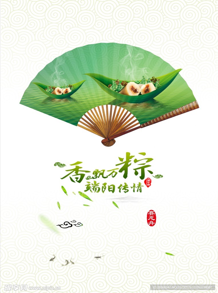 端午节背景