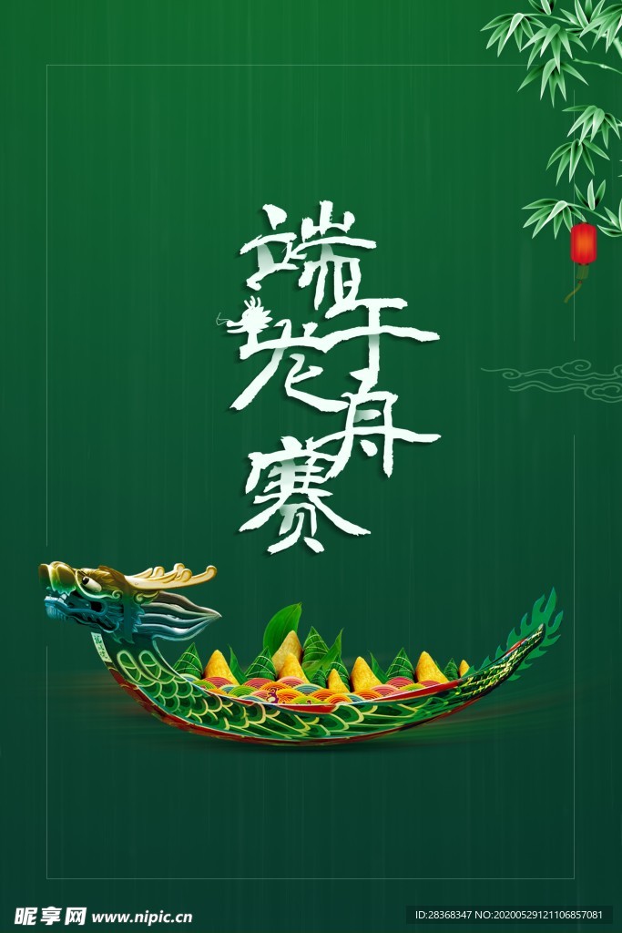 端午节背景