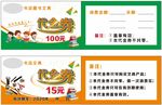 书店代金券