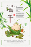 端午节海报