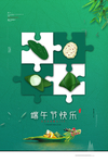 端午节海报