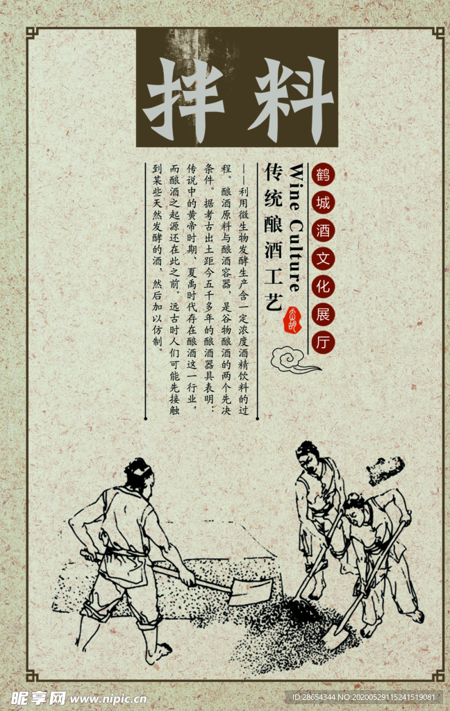酒文化