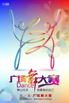 舞蹈