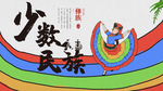 舞蹈