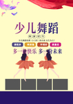 舞蹈