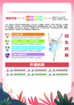 舞蹈