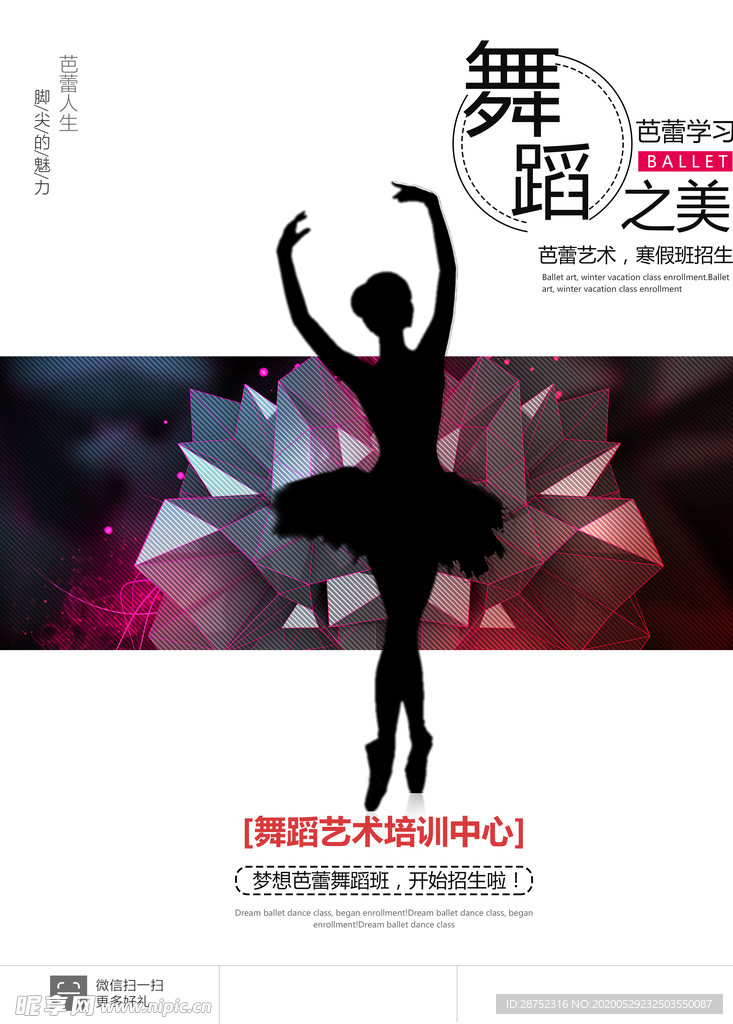 舞蹈