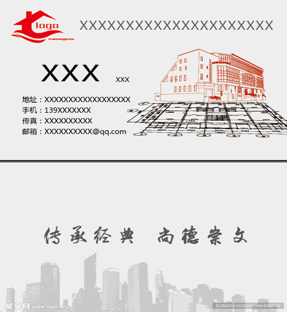 建筑装饰
