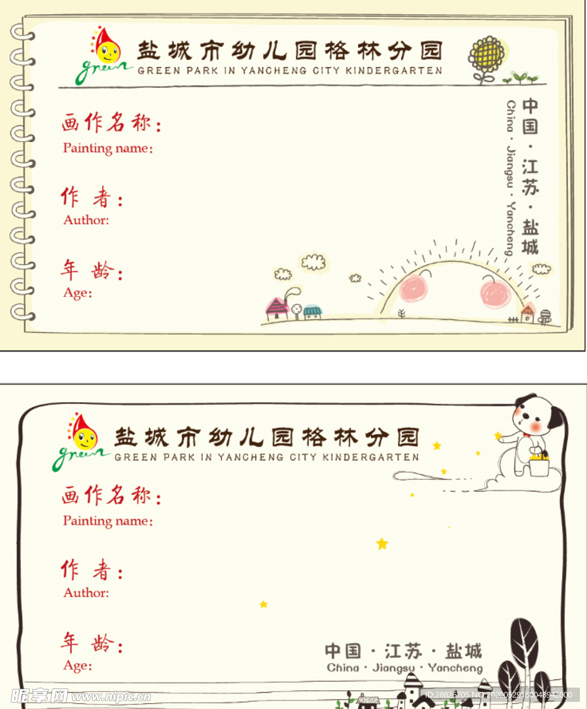国画名片