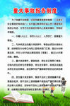 制度牌