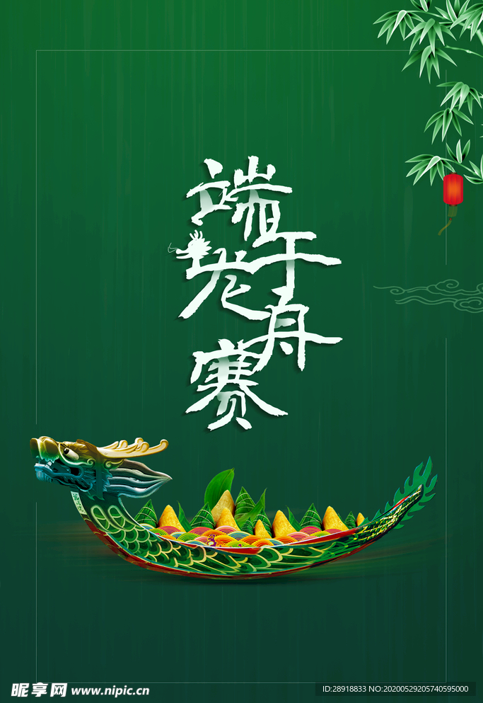 端午节背景