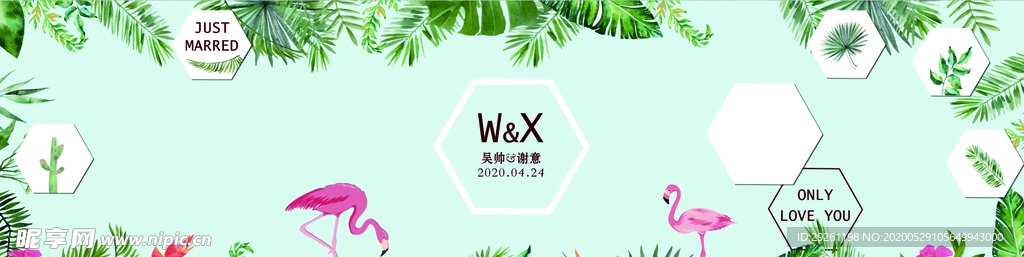 森系婚礼
