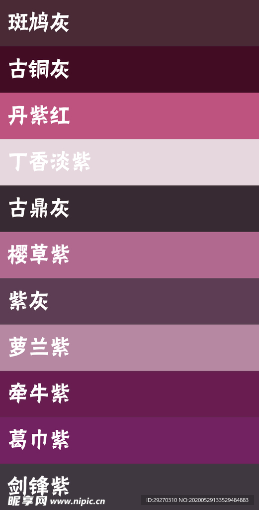 国风色系CMYK