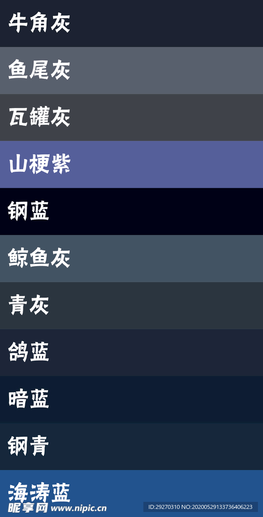 国风色系CMYK