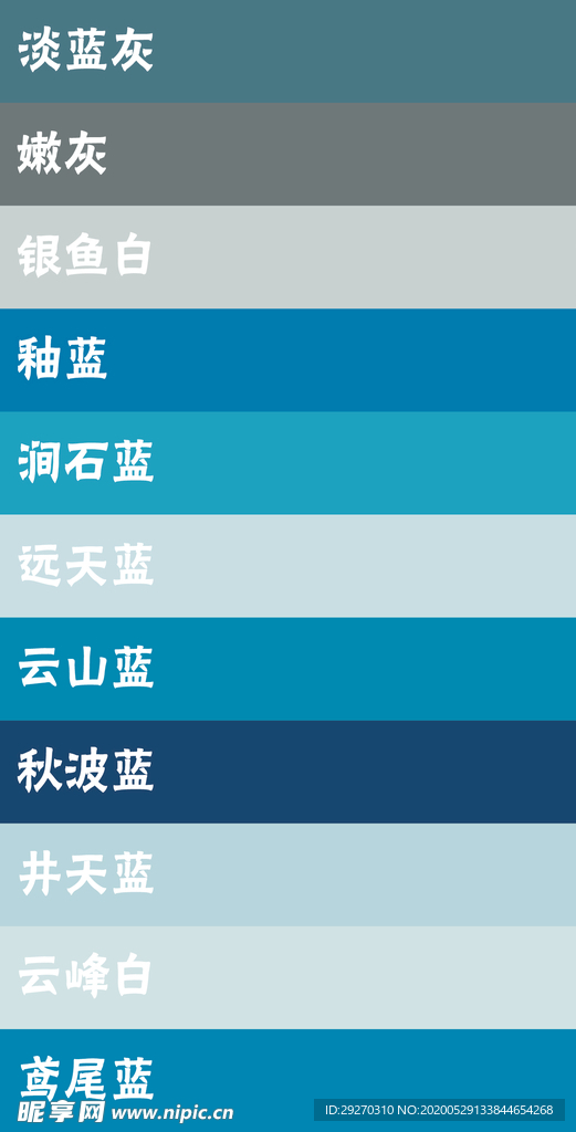 国风色系CMYK