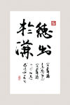 中国风装饰画
