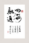 中国风装饰画