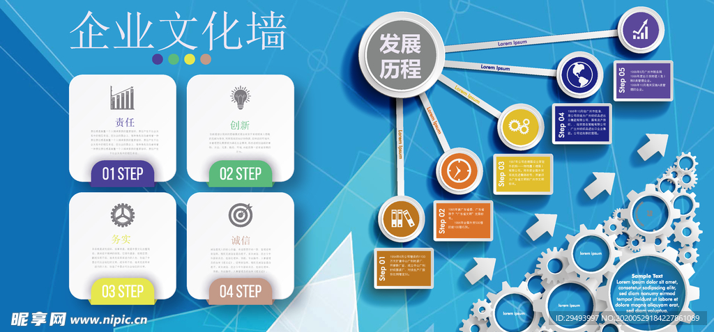 企业形象墙